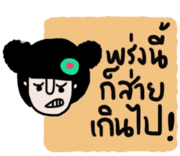 Nam in Febuary ,Tumdee (TH) sticker #15058437