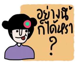 Nam in Febuary ,Tumdee (TH) sticker #15058439