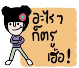 Nam in Febuary ,Tumdee (TH) sticker #15058441