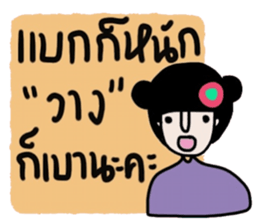Nam in Febuary ,Tumdee (TH) sticker #15058444