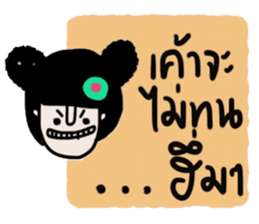 Nam in Febuary ,Tumdee (TH) sticker #15058447