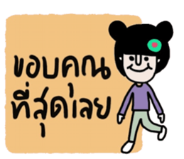 Nam in Febuary ,Tumdee (TH) sticker #15058448