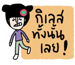 Nam in Febuary ,Tumdee (TH) sticker #15058450