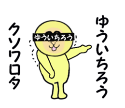 stickers for YUICHIRO sticker #15058494