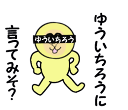 stickers for YUICHIRO sticker #15058496