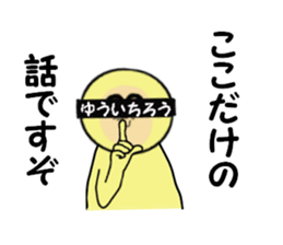 stickers for YUICHIRO sticker #15058508