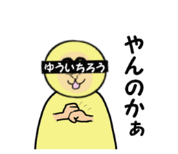 stickers for YUICHIRO sticker #15058516