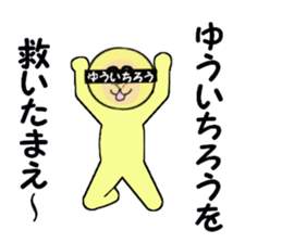 stickers for YUICHIRO sticker #15058517