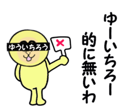 stickers for YUICHIRO sticker #15058522
