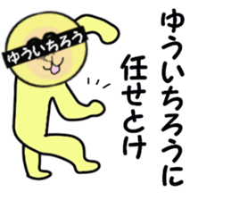 stickers for YUICHIRO sticker #15058523