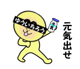 stickers for YUICHIRO sticker #15058524