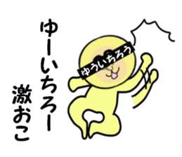 stickers for YUICHIRO sticker #15058529
