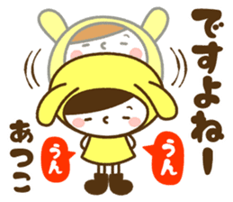 Name Sticker [Atsuko] Vol.2 sticker #15058773