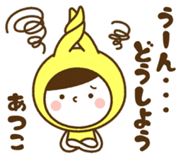 Name Sticker [Atsuko] Vol.2 sticker #15058780