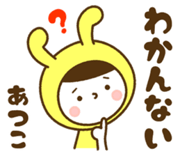 Name Sticker [Atsuko] Vol.2 sticker #15058782