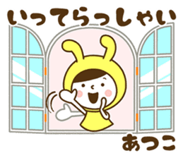 Name Sticker [Atsuko] Vol.2 sticker #15058784