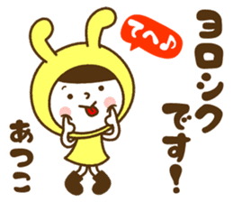 Name Sticker [Atsuko] Vol.2 sticker #15058786