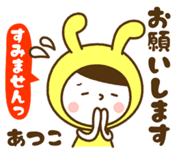 Name Sticker [Atsuko] Vol.2 sticker #15058787