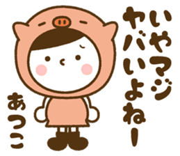 Name Sticker [Atsuko] Vol.2 sticker #15058788