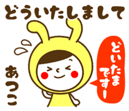 Name Sticker [Atsuko] Vol.2 sticker #15058793