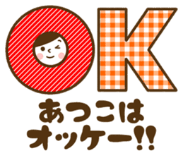 Name Sticker [Atsuko] Vol.2 sticker #15058797
