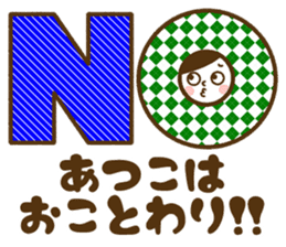 Name Sticker [Atsuko] Vol.2 sticker #15058798