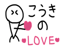 My name is Kouki. sticker #15058942