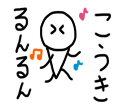 My name is Kouki. sticker #15058944