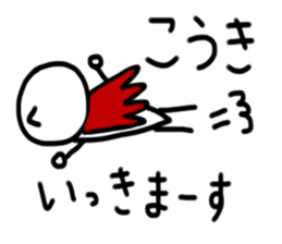 My name is Kouki. sticker #15058946