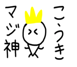 My name is Kouki. sticker #15058947