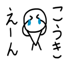 My name is Kouki. sticker #15058952