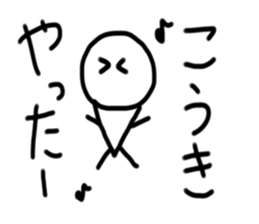 My name is Kouki. sticker #15058969