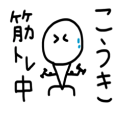 My name is Kouki. sticker #15058971