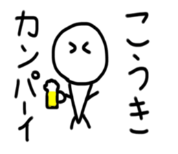 My name is Kouki. sticker #15058972