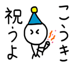 My name is Kouki. sticker #15058973