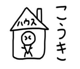 My name is Kouki. sticker #15058974