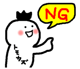 Name sticker used by Tomokazu sticker #15059005