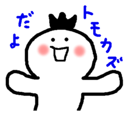 Name sticker used by Tomokazu sticker #15059006