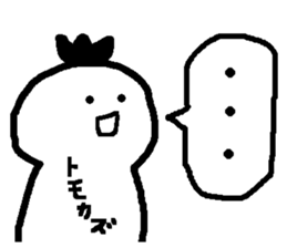 Name sticker used by Tomokazu sticker #15059009