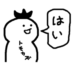 Name sticker used by Tomokazu sticker #15059010