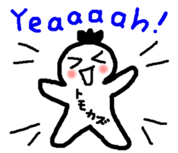 Name sticker used by Tomokazu sticker #15059014