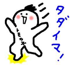 Name sticker used by Tomokazu sticker #15059017