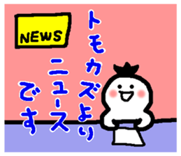 Name sticker used by Tomokazu sticker #15059020