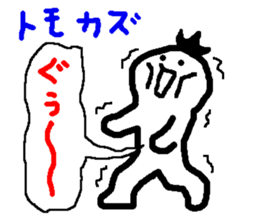 Name sticker used by Tomokazu sticker #15059023