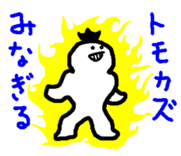 Name sticker used by Tomokazu sticker #15059024