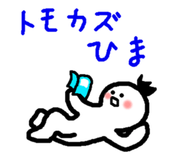 Name sticker used by Tomokazu sticker #15059028