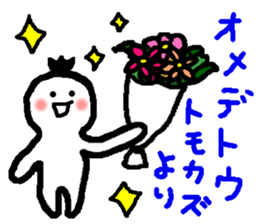 Name sticker used by Tomokazu sticker #15059030