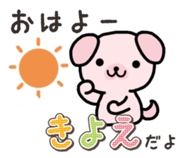 Ham-Inu for Kiyoe sticker #15059036