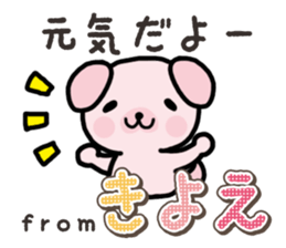 Ham-Inu for Kiyoe sticker #15059038
