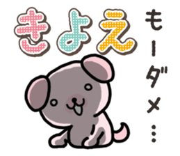 Ham-Inu for Kiyoe sticker #15059039